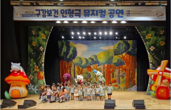 단양군, 어린이 눈높이 맞춘 구강보건 인형극 뮤지컬 성료 기사 이미지