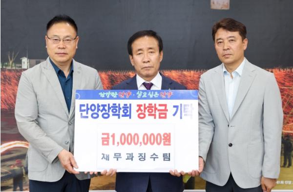 단양군청 징수팀, 우수시군 평가 시상금 장학금 기탁 기사 이미지