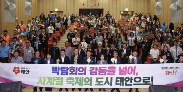 태안군, 2026 태안국제원예치유박람회 범군민지원협의회 해단식 개최 기사 이미지
