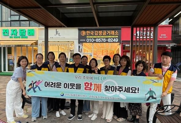 서구 관저2동, 복지 위기가구 발굴 현장 캠페인 기사 이미지