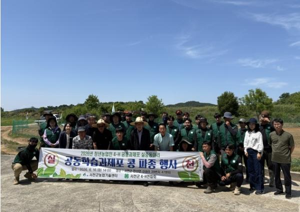 서천군4-H연합회 공동학습과제포 콩 파종연시 기사 이미지