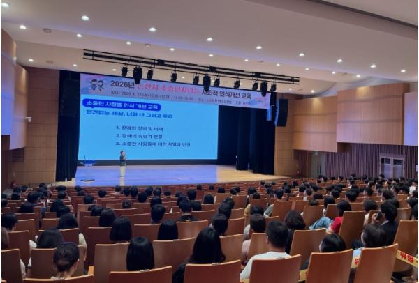 논산시, ‘편견은 낮추고 공감은 높이고...’소중한사람들 사회적 인식개선 교육 실시 기사 이미지