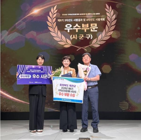 옥천군보건소, 지역보건의료계획 평가 2년 연속 ‘보건복지부 장관상’ 수상 기사 이미지