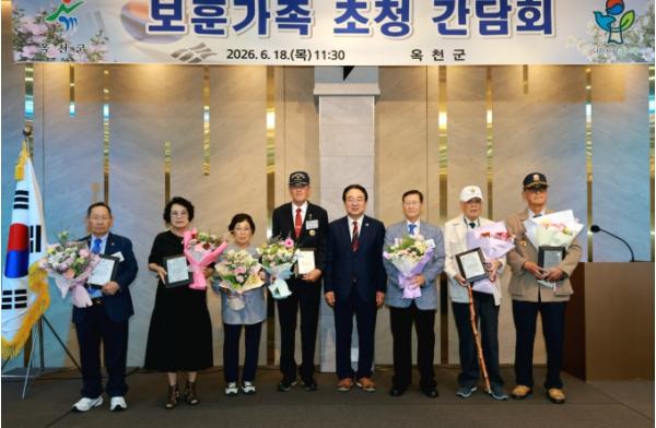 옥천군, 보훈가족 초청 간담회 개최 기사 이미지