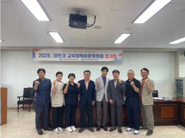 단양교육지원청, 2026년도 상반기 교육정책자문위원회 정기회 개최 기사 이미지