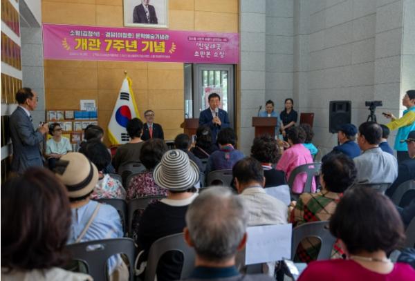증평군 소월·경암문학관, 개관 7주년 기념행사 성황리 개최 기사 이미지