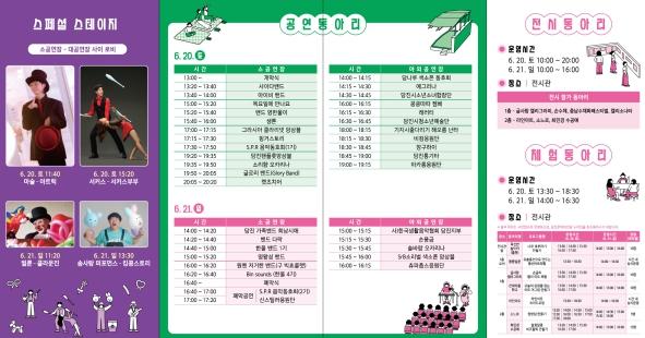 “일상 속 예술을 펼치다”… 제13회 당진생활문화예술제, 오는 6월 20일 개최 기사 이미지