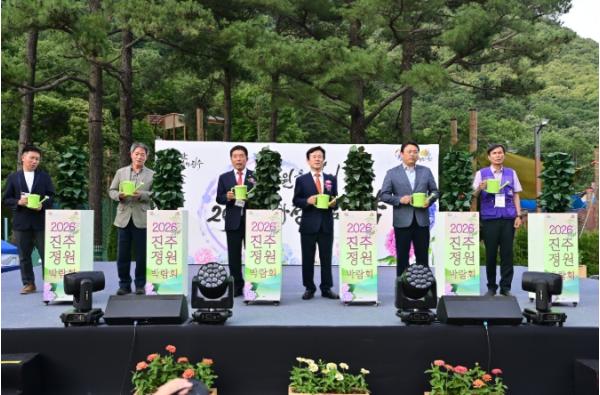 진주시, ‘2026 진주 정원박람회’ 개막…지방정원 새출발