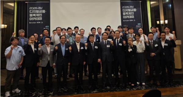 블록체인·디지털자산 전문가 키운다…경남 아카데미 개강