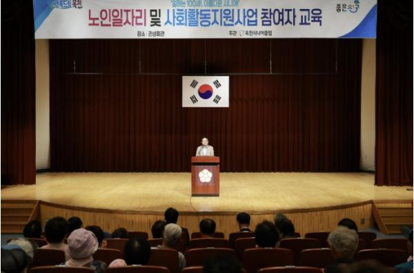 옥천시니어클럽, 노인일자리 및 사회활동지원사업 참여자 교육 실시 기사 이미지