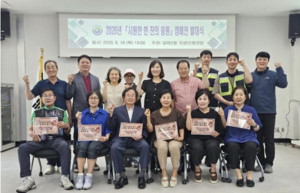 대전 서구 갈마2동, 폭염 속 야외 근로자 '시원한 한 잔의 응원' 캠페인 기사 이미지