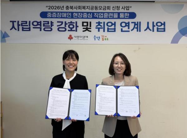 충주시 숭덕꿈터, 라운디 카페와 중증장애인 현장훈련 협약 체결 기사 이미지