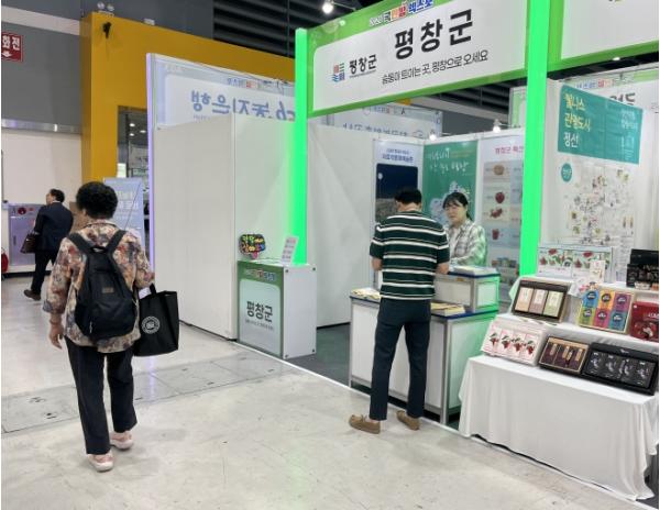 평창군 6월 19일부터 서울 aT센터서 귀농귀촌 상담 및 농특산물 홍보전 개최 기사 이미지