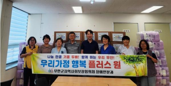 무안군지역사회보장협의체 ‘우리가정 행복 플러스원’ 추진 기사 이미지