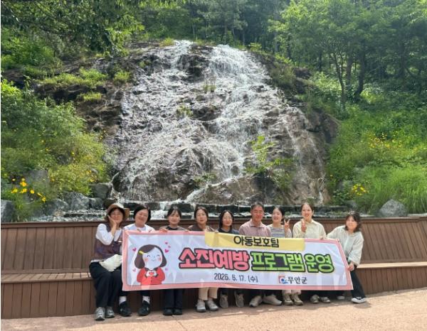 무안군, 아동보호 담당자 재충전 시간 마련 기사 이미지