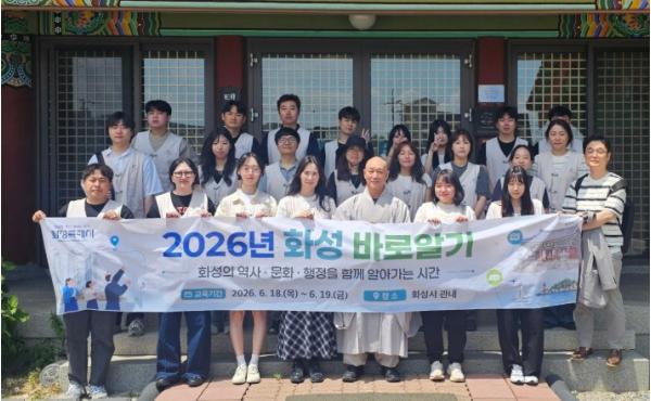 화성특례시, 신규·저연차 공직자 대상 ‘화성 바로알기’ 현장탐방 실시 기사 이미지