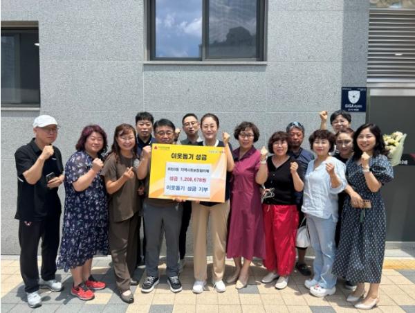 양주시 회천3동 지역사회보장협의체, 회천3동에 이웃사랑 성금 기탁 기사 이미지