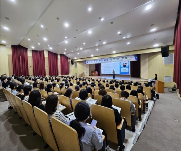 대전시교육청 2026년 계약업무 담당자 교육 실시 기사 이미지