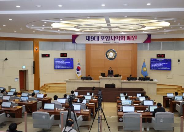 제9대 포항시의회 폐원…, 4년 의정활동 마무리 기사 이미지