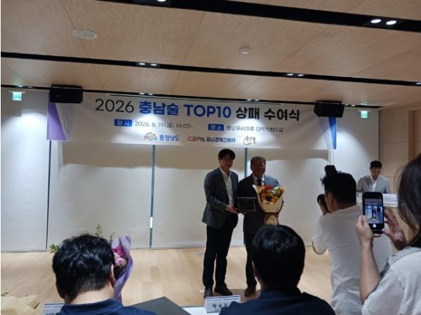 예산군 전통주, ‘2026 충남술 TOP 10’ 2관왕 쾌거 기사 이미지