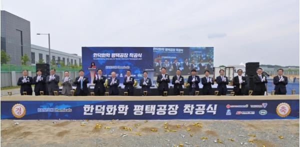 국내 유일 반도체용 현상액 제조기업 한덕화학, 평택 포승에 수도권 생산거점 조성