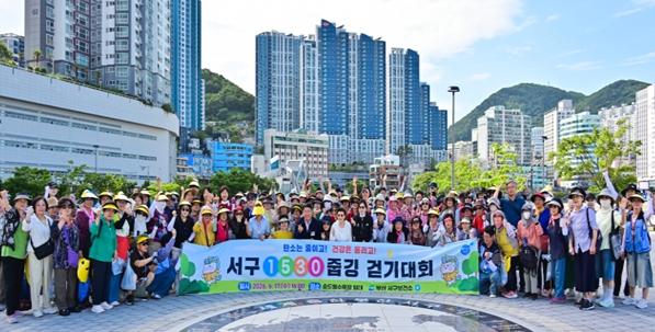 부산 서구 보건소,'탄소제로 건강업 줍깅 걷기대회' 성황리 개최