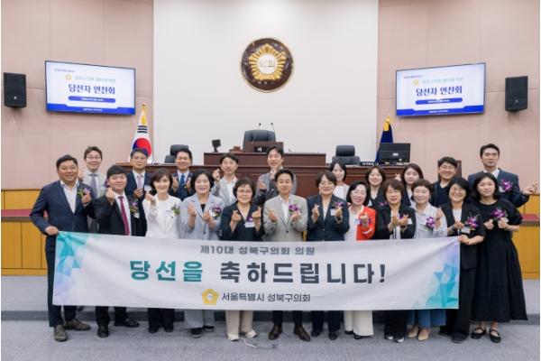 성북구의회, 제10대 의원 당선자 연찬회 개최