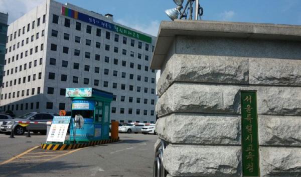 서울특별시교육청 인사