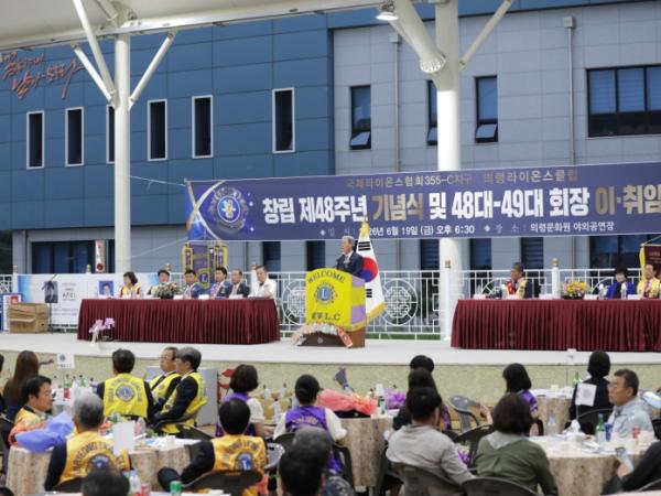 ‘의령라이온스클럽, 회장 이·취임식 개최…주거환경개선 성금 기탁