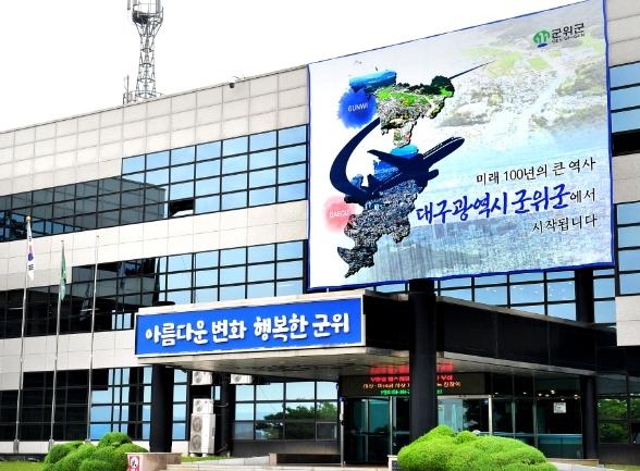 군위군, 2026년 계량기 정기검사 실시