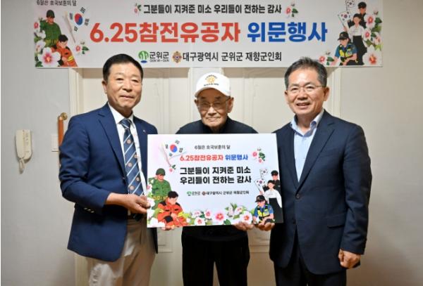 군위군, 6.25 참전유공자 위문...“희생과 헌신, 끝까지 예우하겠습니다”