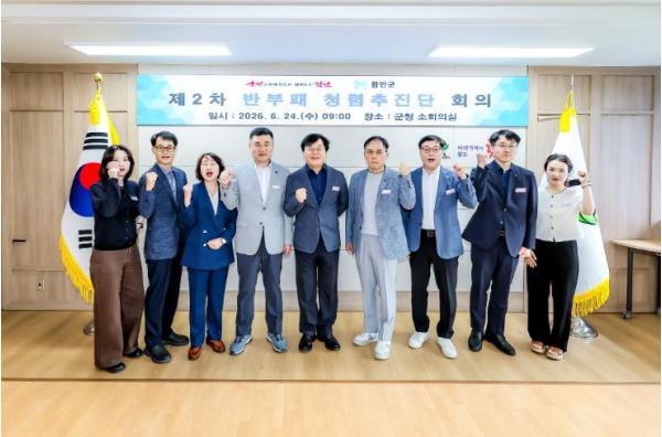 함안군, 제2차 청렴추진단 회의에서 중점 부패취약분야 선정