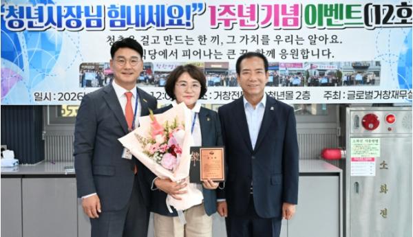 청년친화도시 거창, 지역 청년의 꿈과 도전을 응원!