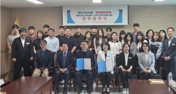 청송교육지원청, 영남대와 경제·금융 교육 협력 맞손