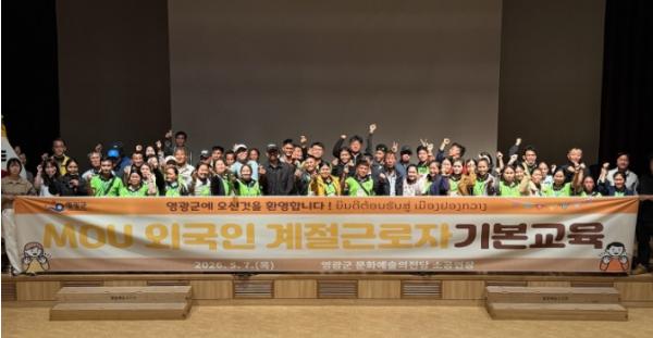 영광군, 라오스 MOU 계절근로자 2차 도입 추진