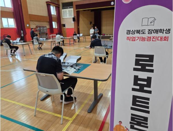 경북교육청, 장애학생 직업기능경진대회 개최