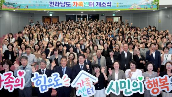 전남도 가족센터 개소…시도민 행복증진 광역거점 역할