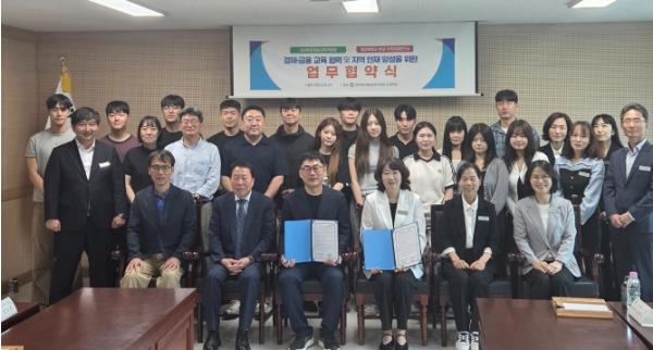 청송교육지원청, 영남대와 경제·금융 교육 협력 맞손