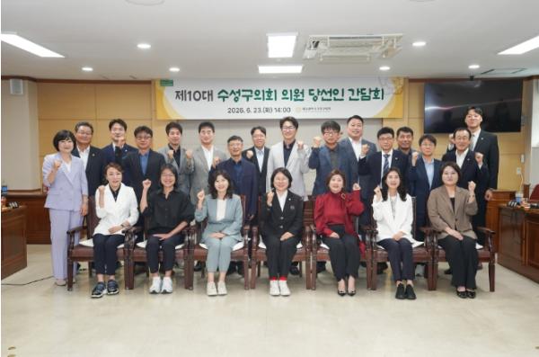 대구 수성구의회, 제10대 의원 당선인 간담회 개최