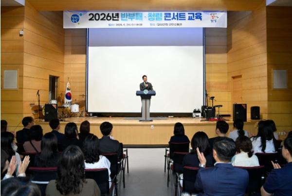 달성군, 문화 접목한 이색 ‘반부패 청렴 콘서트’ 개최
