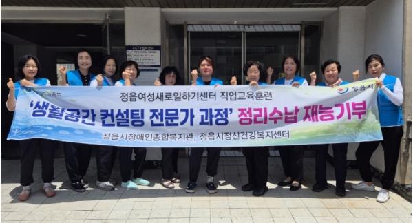 정읍새일센터, 취약계층 4가구 대상 ‘정리수납’ 재능기부