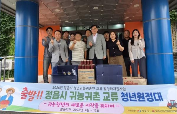 정읍시 귀농귀촌 청년 교류 원정대, 지역 농산물로 만든 딸기잼 애육원에 기부