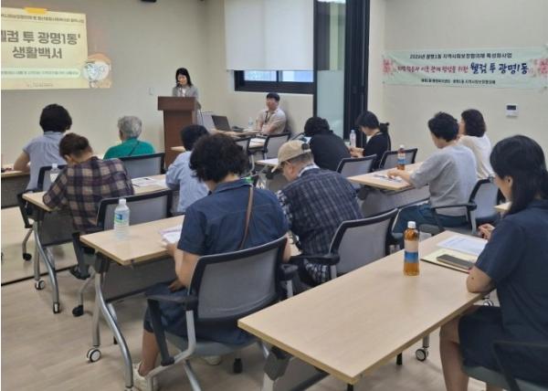 광명1동 지역사회보장협의체, 1인 가구 지역 정착 돕는 ‘웰컴 투 광명1동’ 운영