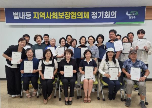 남양주시 별내동, 제6기 지역사회보장협의체 출범… 이웃 돌봄 활동 본격화