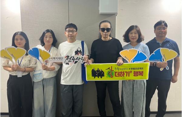 전주시 ‘공연장의 한 평, 나눔으로 채우다!’ ‘부활 40주년 콘서트’에서 모금 캠페인 전개