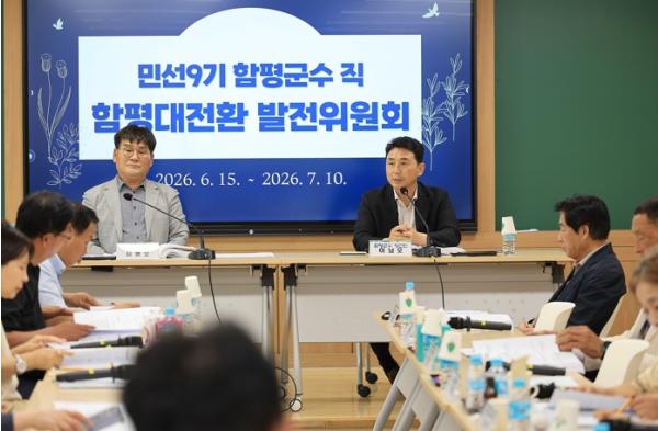 이남오 함평군수 당선인, 재난 대응 업무 집중 점검…“선제적 대응체계 구축”