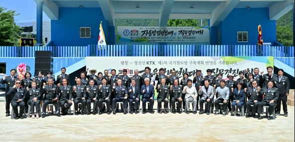 정선군, 정선군자율방범연합대 직무경진대회 개최