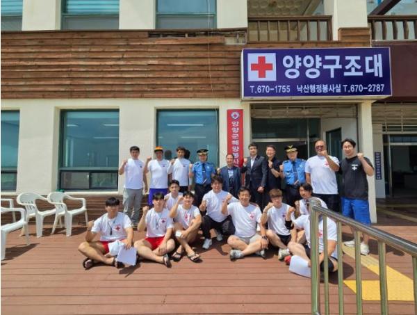양양군 해양봉사구조대 발대식 개최 기사 이미지