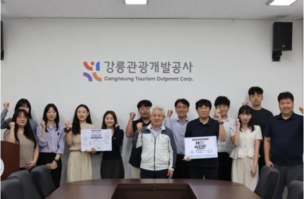 강릉관광개발공사, 청소년 마약 근절 위한 유관기관 합동 릴레이 캠페인 전개