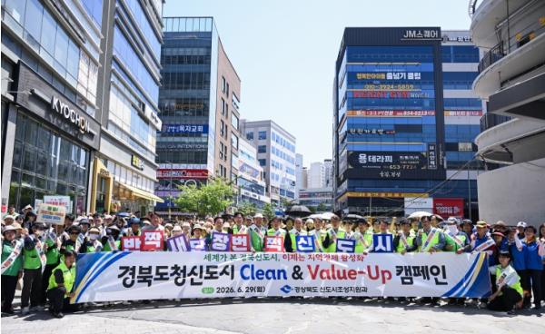 세계가 주목한 경북도청신도시, 지역경제 활성화로 다시 뛴다 